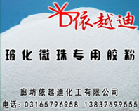 聚合物樹脂膠粉價(jià)格,生產(chǎn)聚合物樹脂膠粉,依越迪