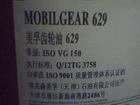 供應(yīng)殼牌潤滑油，殼牌可耐壓RL100#合成齒輪油，深圳文恩泰科技有限公司華南經(jīng)銷批發(fā)商