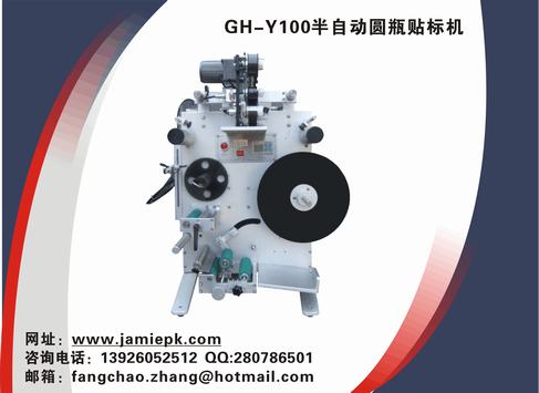 分頁貼標(biāo)機(jī)-貼標(biāo)機(jī)-上貼貼標(biāo)機(jī)-貼標(biāo)機(jī)供應(yīng)
