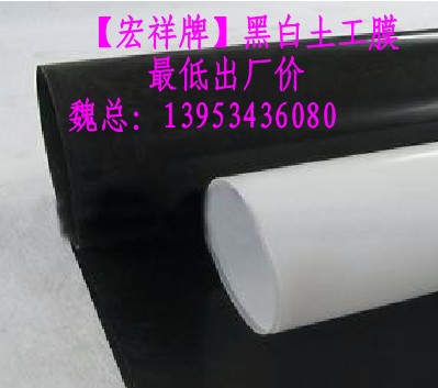 HDPE土工膜|LLDPE土工膜|LDPE土工膜|EVA土工膜|ECB土工膜
