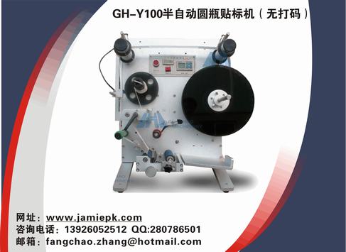 圓柱形物品貼標(biāo)機-貼標(biāo)機-不干膠貼標(biāo)機-專業(yè)貼標(biāo)機