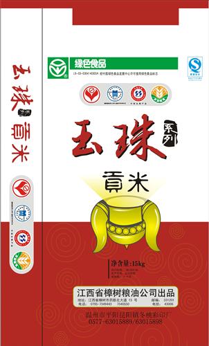 浙江大米袋/大米袋生產廠家/大米袋供應/華北塑業
