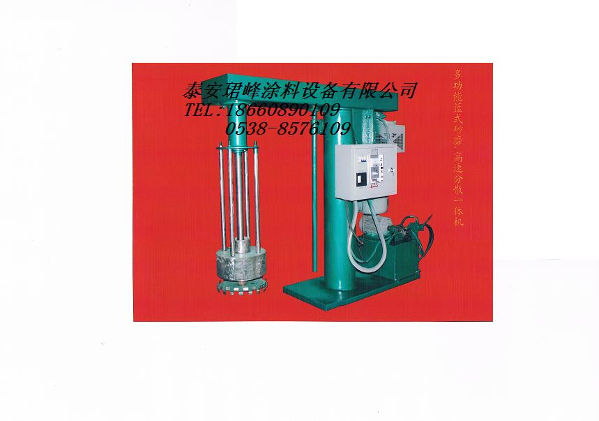 山東珺峰專供砂漿混合機 ，干粉攪拌機，膩子粉自動灌裝機。