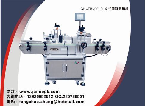 圓柱形物品貼標(biāo)機-貼標(biāo)機-不干膠貼標(biāo)機-專業(yè)貼標(biāo)機