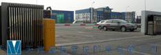 天津快卷門邁拓供應天津優質道閘，小區擋車器，社區電動升降桿天津自動感應門
