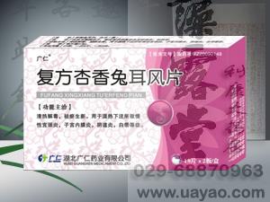至靈膠囊哪里有賣|至靈膠囊說明書|至靈膠囊價格|至靈膠囊療程