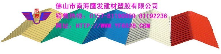 塑膠瓦生產(chǎn) pvc塑膠瓦廠家