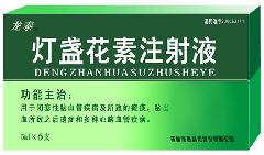 陜西西安哪里有賣代文纈沙坦膠囊|代文纈沙坦膠囊說(shuō)明書(shū)