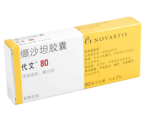 代文纈沙坦膠囊哪里有賣?