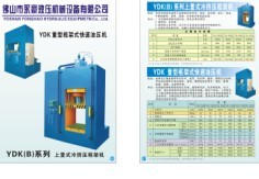 佛山永豪液壓機(jī)械制造廠(chǎng)供應(yīng)120噸雙動(dòng)拉伸液壓機(jī) 油壓機(jī)