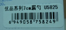 供應(yīng)廣州易碎標(biāo)簽10mm*5mm