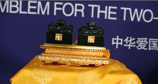 中國(guó)徽寶雙璽 中國(guó)印國(guó)璽 zp天下商城