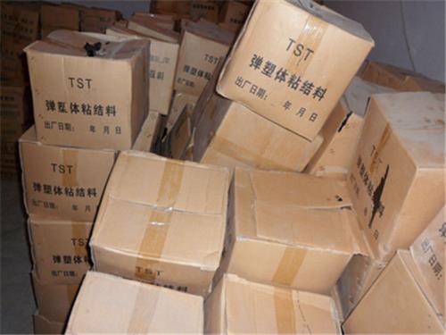 碎石弹性伸缩缝弹TST塑体伸缩缝厂家