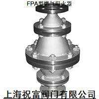 FPA型FPA型燃气阻火器