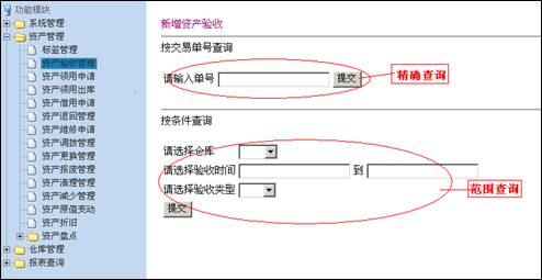 固定資產(chǎn)條碼管理系統(tǒng)