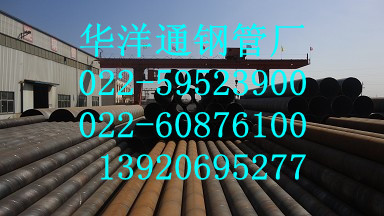 螺旋鋼管廠、天津螺旋鋼管廠、螺旋鋼管、螺旋管廠