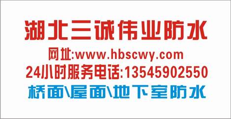 橋面防水 橋面防水涂料 橋面防水施工