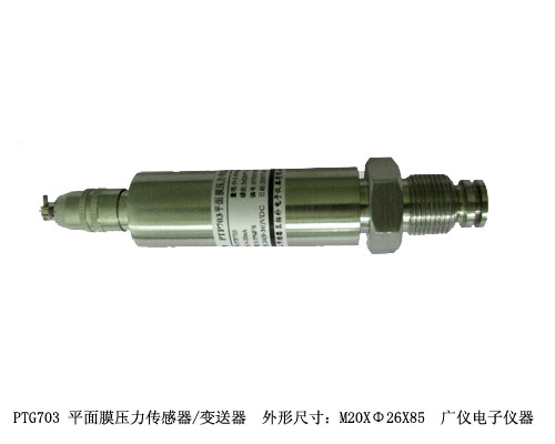 經濟壓力傳感器G