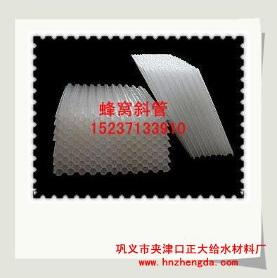 江蘇蜂窩斜管填料南京蜂窩斜管填料蘇州蜂窩斜管填料南通蜂窩斜管填料