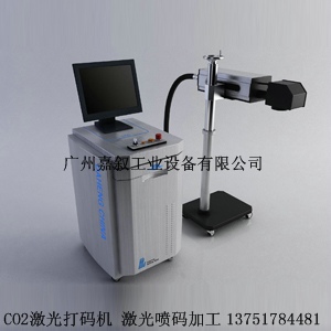 {sx}廣州嘉敘co2激光打標機,廠家直銷co2激光打標機,
