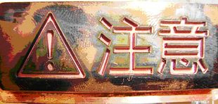 汕頭激光噴碼機‘陽江塑膠激光打標(biāo)機’供≮揭陽金屬激光打標(biāo)機≯