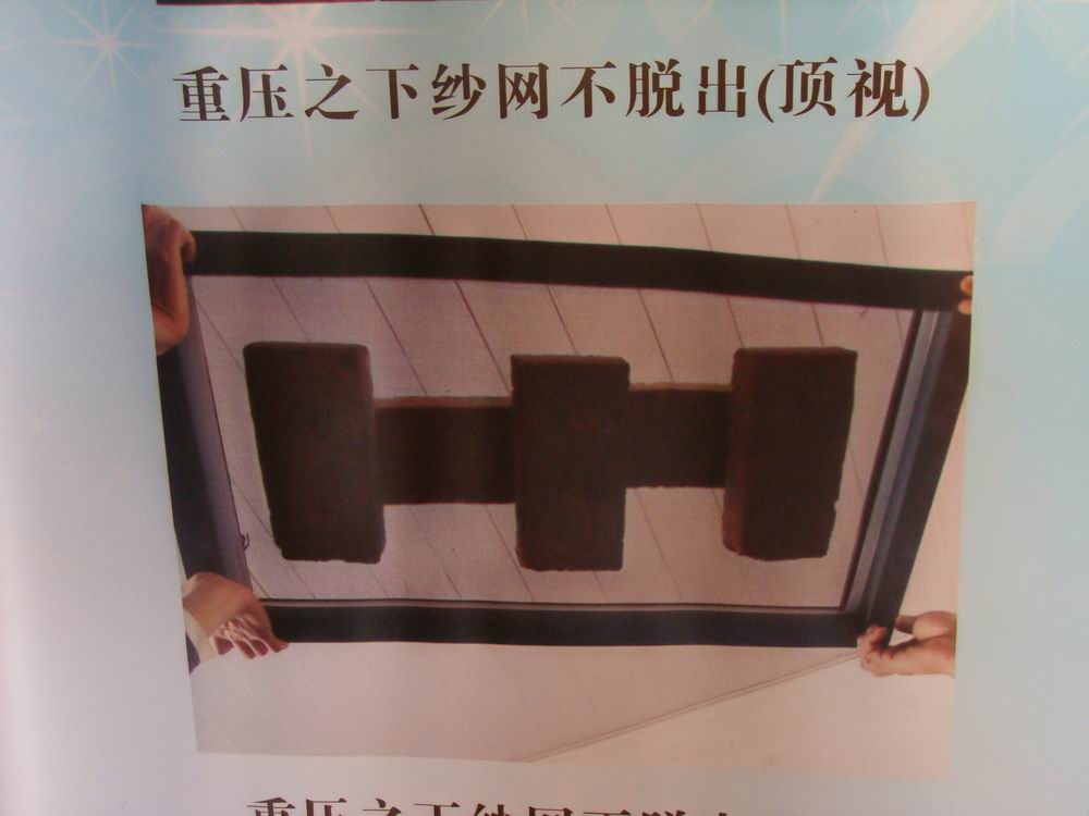 隱型紗窗批發(fā)（ts）