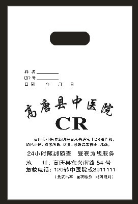 供應(yīng)醫(yī)院CR袋，醫(yī)院CT袋，平口袋，平口袋質(zhì)量，華美輔料