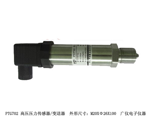真空壓力傳感器 真空度傳感器HG