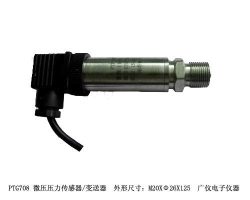 差壓變送器cv