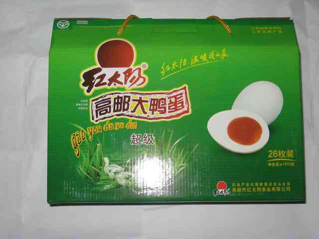 紅太陽咸鴨蛋，高郵雙黃蛋