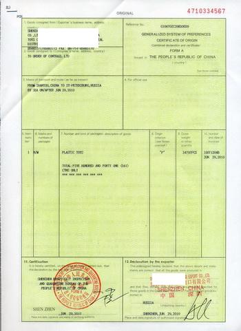 如何辦理普惠制原產地證書FORM A