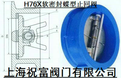 H74H對夾圓型止回閥