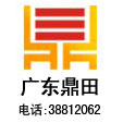 商標(biāo)注冊-廣東鼎田知識產(chǎn)權(quán)代理有限公司