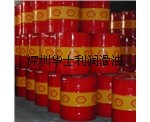 授權華南：Shell Omala 460可耐壓齒輪油|Shell Tellus S32 Oil