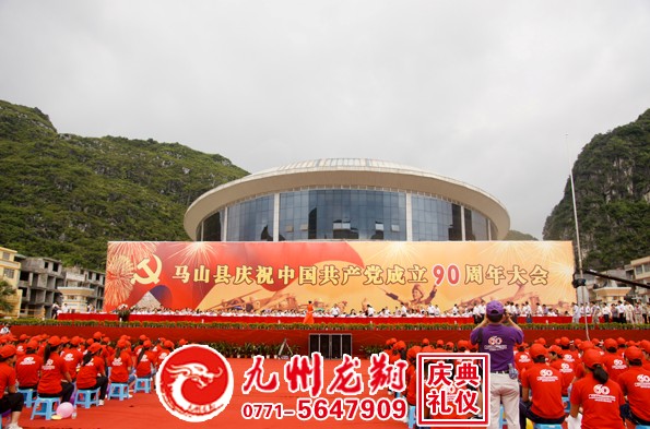 慶典公司策劃方案，南寧慶典禮儀，開業(yè)慶典活動(dòng)，發(fā)布會(huì)慶典