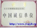 搬家四惠搬家公司010-67572476四惠搬家專業四惠搬家公司