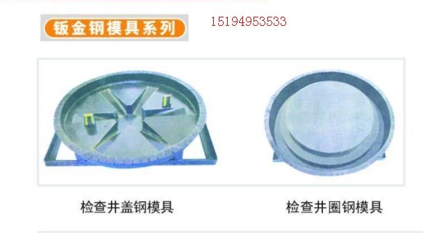 路沿石模具,通達(dá)路牙石模具,路側(cè)石模具