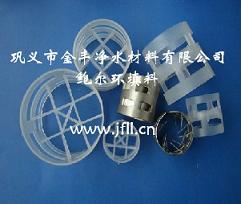 哈爾濱環保填料鮑爾環填料/鮑爾環填料/PVC鮑爾環