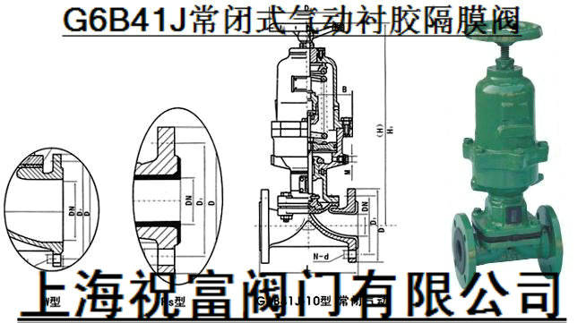 G41F-10S塑料隔膜閥