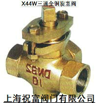 X44W三通鑄鐵旋塞閥