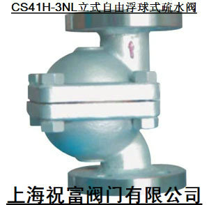 CS15H倒吊桶式疏水閥