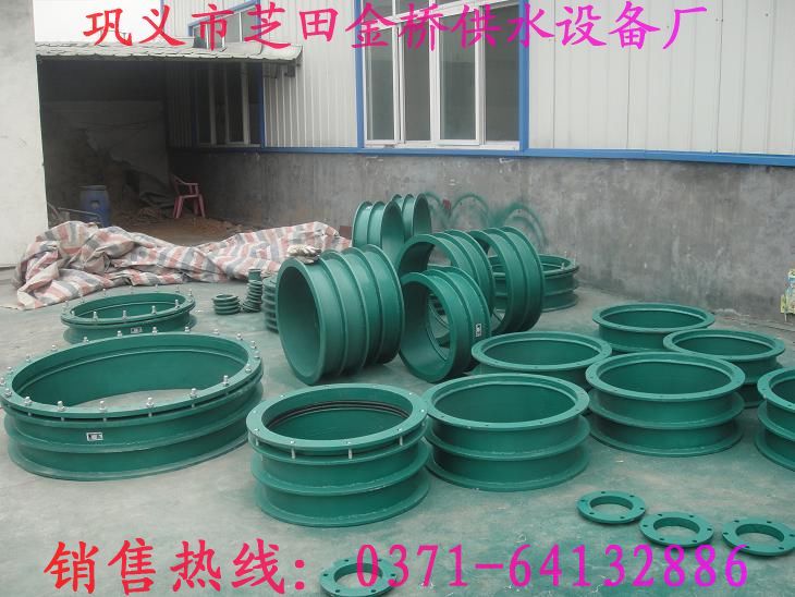 河南省鞏義市芝田鞏義金橋供應波紋膨脹節|非金屬膨脹節