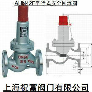 A41Y彈簧微啟封閉式高壓安全閥