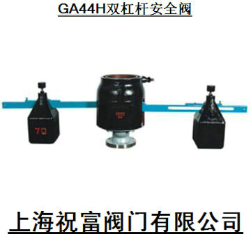 A42Y彈簧高壓安全閥