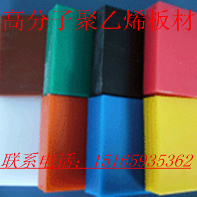 耐磨超高分子量聚乙烯板材，耐磨高分子量聚乙烯板材，耐磨聚乙烯板