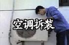 深圳大浪美的格力空調維修龍華大浪空調拆裝|清洗價格優惠