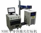 廣州激光打標機；激光打標機；廣州激光打標機
