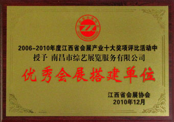 贛州展覽公司,上饒展覽公司 選南昌綜藝展示公司