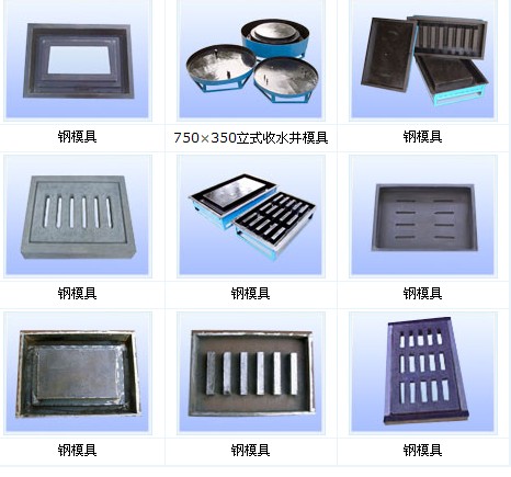 水篦子模具，井蓋鋼模具，井蓋模具 