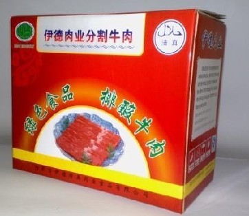 訂購禮品包裝盒,河北對口紙箱廠,雄縣食品包裝盒批發(fā),誠君包裝